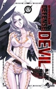 couverture, jaquette Defense Devil 9  (Shogakukan) Manga
