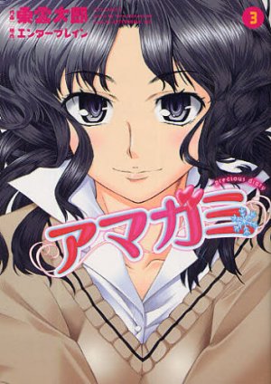 couverture, jaquette Amagami - Precious Diary 3  (Hakusensha) Manga