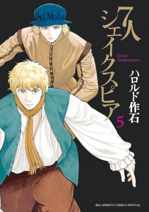 couverture, jaquette 7 Shakespeares 5  (Shogakukan) Manga