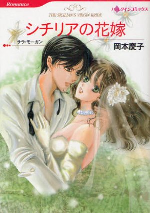 couverture, jaquette Sicilia no Hanayome   (Hobby Japan) Manga