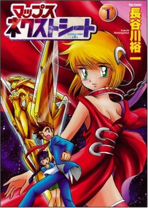 couverture, jaquette Maps Nextseed 1  (Softbank) Manga
