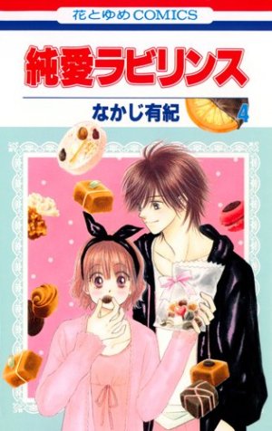 couverture, jaquette Pure Love Labyrinth 4  (Hakusensha) Manga