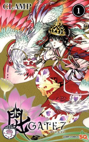 couverture, jaquette Gate 7 1  (Shueisha) Manga