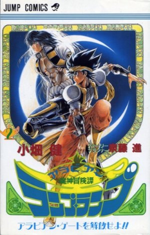 couverture, jaquette Rampou 2  (Shueisha) Manga