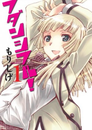 couverture, jaquette Fudanshi Ful 1  (Square enix) Manga