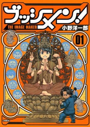 couverture, jaquette Busshimen! 1  (Kodansha) Manga