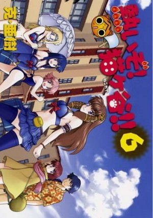 couverture, jaquette Atsui zo! Negokaya!! 6  (Kodansha) Manga