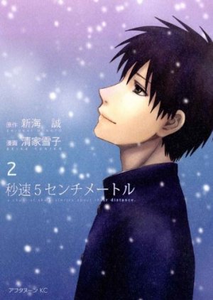 couverture, jaquette 5 Centimètres par Seconde 2  (Kodansha) Manga
