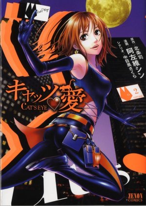 couverture, jaquette Cat's Aï 2  (Tokuma Shoten) Manga