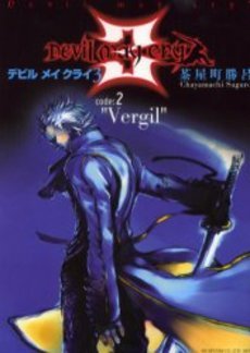 couverture, jaquette Devil May Cry 3 2  (Media factory) Manga