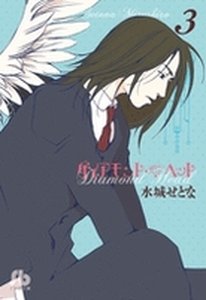 couverture, jaquette Diamond Head 3 Bunko (Shogakukan) Manga