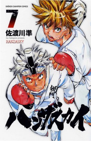 couverture, jaquette Hanza Sky 7  (Akita shoten) Manga