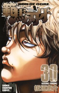 couverture, jaquette Baki, Son of Ogre - Hanma Baki 30  (Akita shoten) Manga