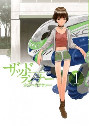 couverture, jaquette XADRunner 1  (Shinchosha) Manga