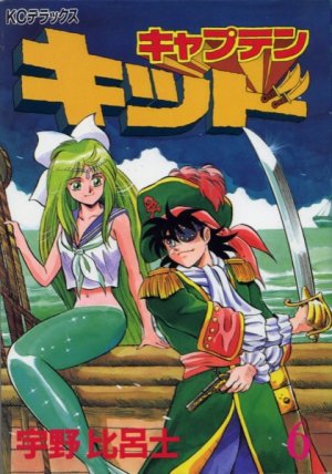 couverture, jaquette Captain Kid 6  (Kodansha) Manga