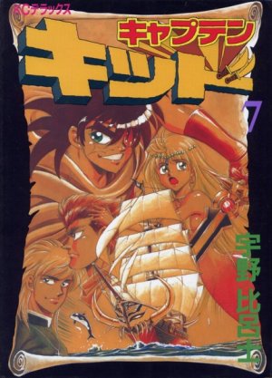 couverture, jaquette Captain Kid 7  (Kodansha) Manga
