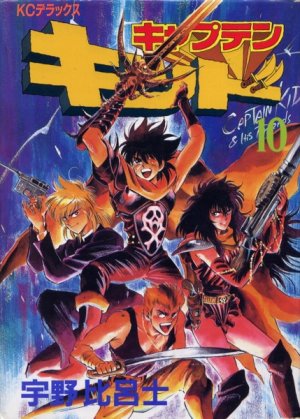 couverture, jaquette Captain Kid 10  (Kodansha) Manga