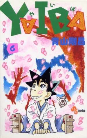 couverture, jaquette Yaiba 6 1ère édition (Shogakukan) Manga