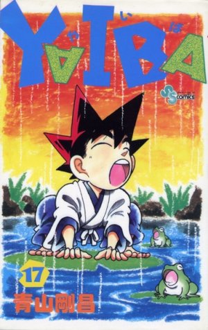 couverture, jaquette Yaiba 17 1ère édition (Shogakukan) Manga