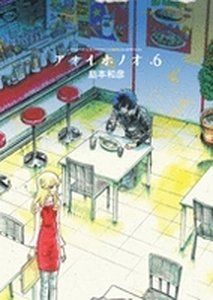 couverture, jaquette Blue Blaze 6  (Shogakukan) Manga