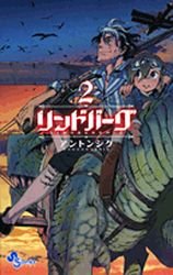 couverture, jaquette Sky wars 2  (Shogakukan) Manga