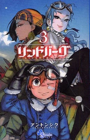 couverture, jaquette Sky wars 3  (Shogakukan) Manga