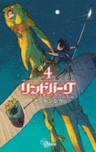couverture, jaquette Sky wars 4  (Shogakukan) Manga