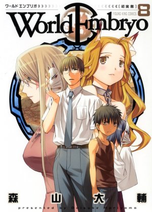couverture, jaquette World Embryo 8  (Shônen Gahôsha) Manga
