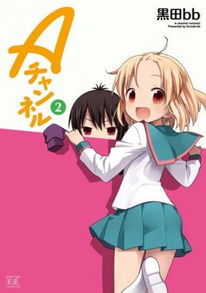 couverture, jaquette A Channel 2  (Houbunsha) Manga