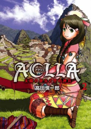 couverture, jaquette Aclla - Taiyô no Miko to Sora no Shinpei 2  (Editeur JP inconnu (Manga)) Manga