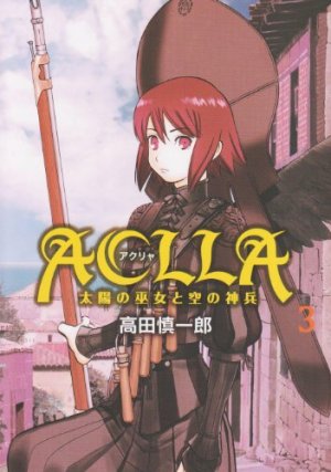 couverture, jaquette Aclla - Taiyô no Miko to Sora no Shinpei 3  (Editeur JP inconnu (Manga)) Manga