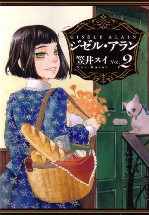 couverture, jaquette Gisèle Alain 2  (Enterbrain) Manga