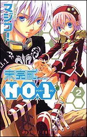 couverture, jaquette Mikansei No.1 2  (Kadokawa) Manga