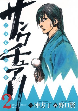 couverture, jaquette Sanctuary - The Bakurou Ishin 2  (Shueisha) Manga