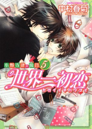 couverture, jaquette Sekaiichi Hatsukoi 5  (Kadokawa) Manga