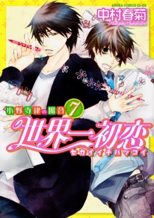 couverture, jaquette Sekaiichi Hatsukoi 7  (Kadokawa) Manga