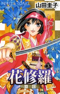 couverture, jaquette Sengoku Bikiden Kashura 3  (Akita shoten) Manga