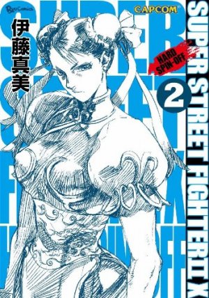 couverture, jaquette Super Street Fighter II X - Hard Spin-off 2  (Tokuma Shoten) Manga
