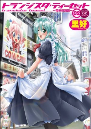 couverture, jaquette Transistor Teaset - Denki Gairozu 2  (Houbunsha) Manga