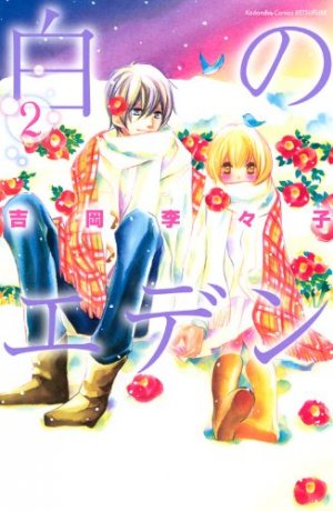 couverture, jaquette Shiro no Eden 2  (Kodansha) Manga