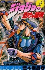 couverture, jaquette Jojo's Bizarre Adventure 2  (Shueisha) Manga