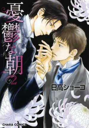 couverture, jaquette Blue Morning 2  (Tokuma Shoten) Manga