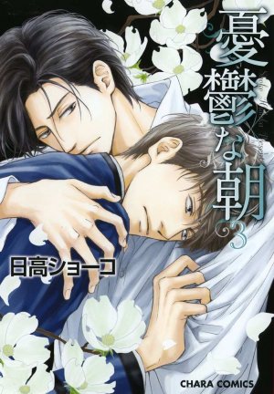 couverture, jaquette Blue Morning 3  (Tokuma Shoten) Manga
