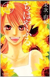 couverture, jaquette Chihayafuru 13  (Kodansha) Manga