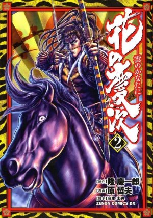 couverture, jaquette Keiji 2 Deluxe 2011 (Tokuma Shoten) Manga