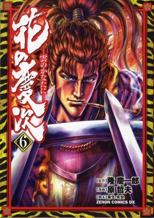 couverture, jaquette Keiji 6 Deluxe 2011 (Tokuma Shoten) Manga
