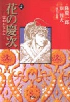 couverture, jaquette Keiji 2 Bunko (Tokuma Shoten) Manga