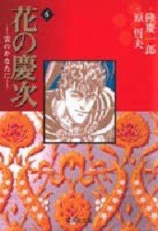 couverture, jaquette Keiji 6 Bunko (Tokuma Shoten) Manga