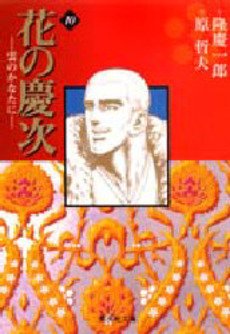 couverture, jaquette Keiji 10 Bunko (Tokuma Shoten) Manga