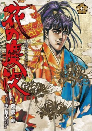 couverture, jaquette Keiji 5 Deluxe Shinchosha (Tokuma Shoten) Manga
